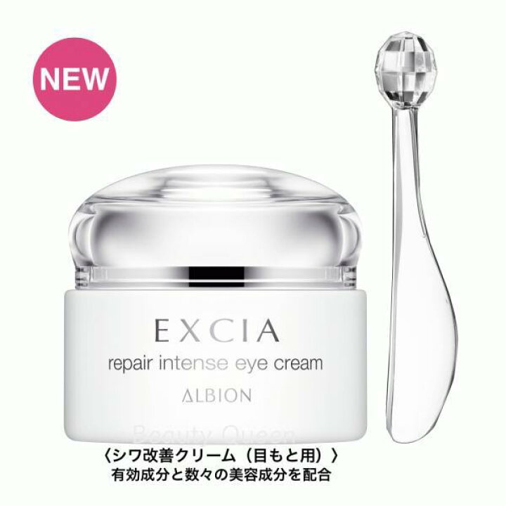 楽天市場】【国内正規品】NEW アルビオン エクシア ブライト  