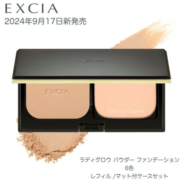 楽天市場】【国内正規品】2024年9月17日新発売 アルビオン エクシア 