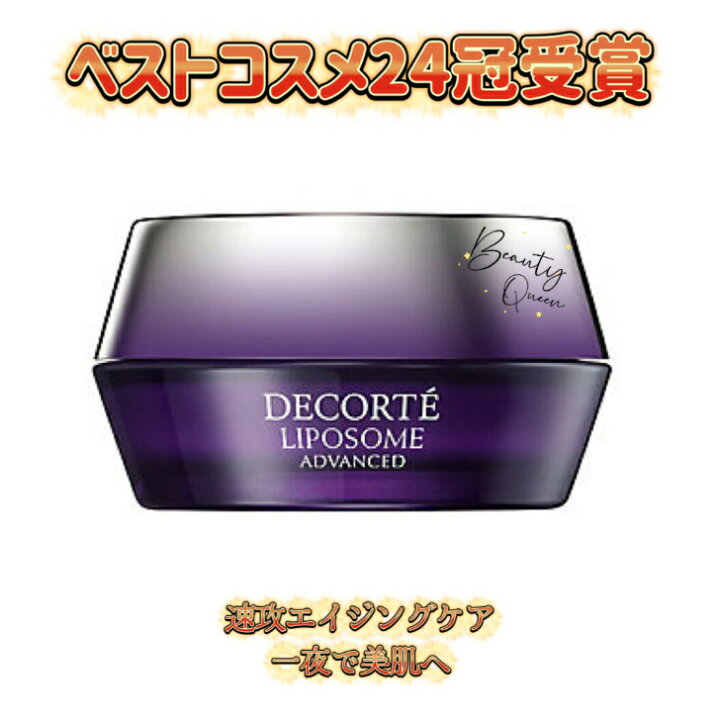 楽天市場】【国内正規品】【2点セット】コスメデコルテ リポソーム 