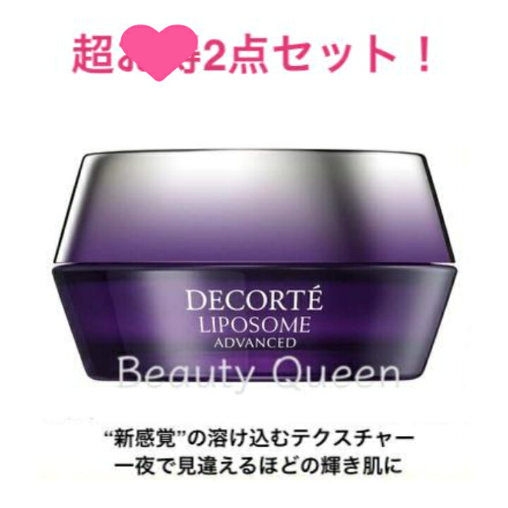 楽天市場】【国内正規品】【2点セット】コスメデコルテ リポソーム 