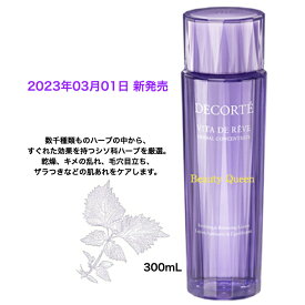 【国内正規品】NEW コスメデコルテ ヴィタ ドレーブ ハーバル ローション 300mL 2023年3月1日新発売 テカリ・毛穴目立ち・乾燥をケア さっぱり みずみずしい 透明感