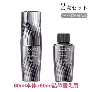 【 国内正規品】NEW コスメデコルテ ホワイトロジスト ネオジェネシス ブライトニング コンセントレイト 60ml本体+60ml 付けかえ用 薬用美白美容液 リニューアル発売 徹底的なシミ対策 保湿成