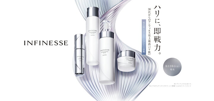 楽天市場】【2024年8月18日新発売】【 国内正規品】アルビオン アン  