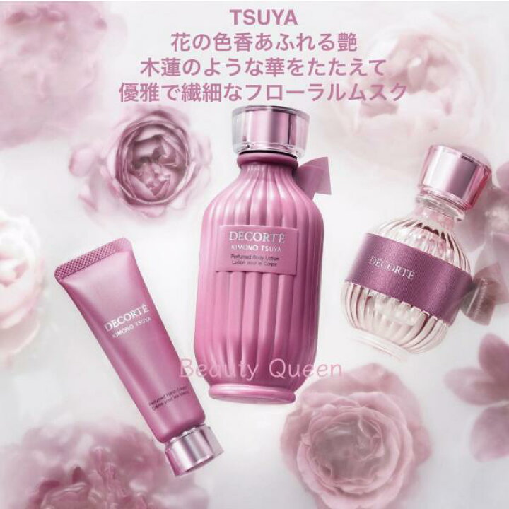 楽天市場】国内正規品 コスメデコルテ キモノ ユイ・ツヤ・キヒン 