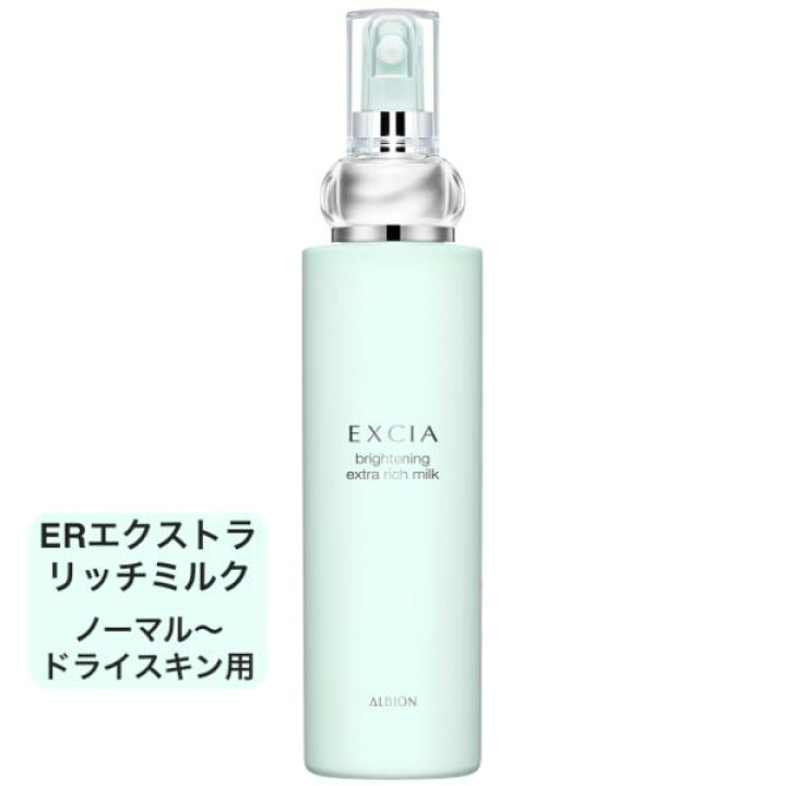 楽天市場】【国内正規品】【特別価格】 アルビオン エクシア  