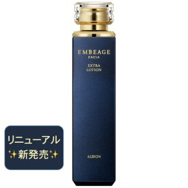 【国内正規品】 ALBION アルビオン エクシア アンベアージュ エクストラローション 200ml 化粧水 リニューアル発売 送料無料