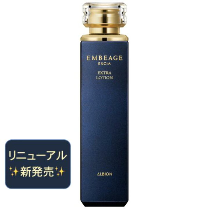 楽天市場】【国内正規品】 ALBION アルビオン エクシア アンベアージュ 