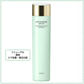 【国内正規品】アルビオン アンフィネスホワイト ホワイトニング パンプ ローション W 200ml リニューアル発売 シワ改善・美白化粧水 ハリ ツヤ