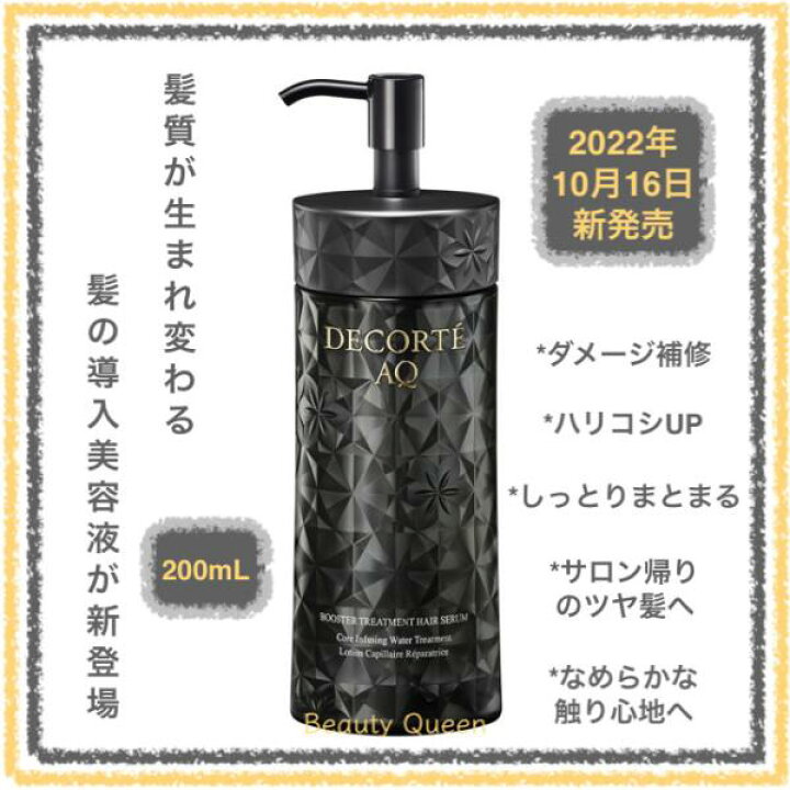 楽天市場】【国内正規品】【2点購入100円OFF】コスメデコルテ AQ  