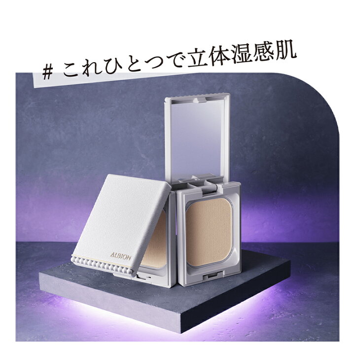 楽天市場】国内正規品 ALBION アルビオン スタジオ ビューティアス 