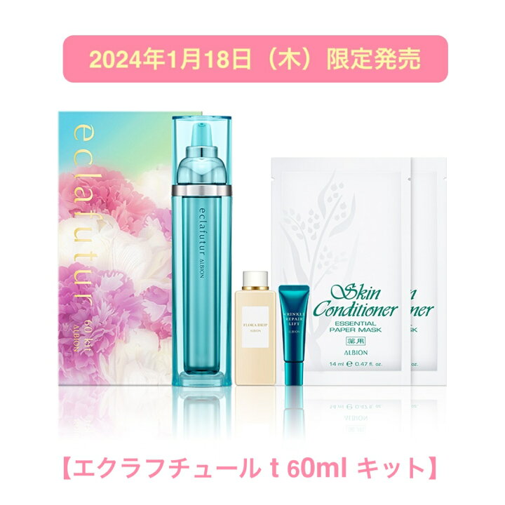 楽天市場】【国内正規品】 アルビオン エクラフチュール t 30/60 