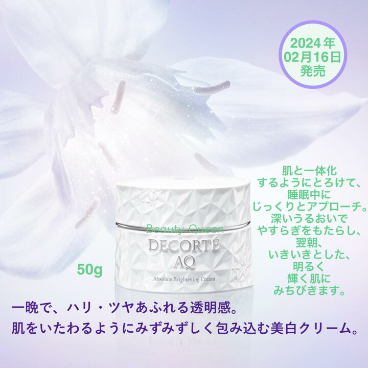 楽天市場】【国内正規品】9月16日発売 コスメデコルテ AQ 