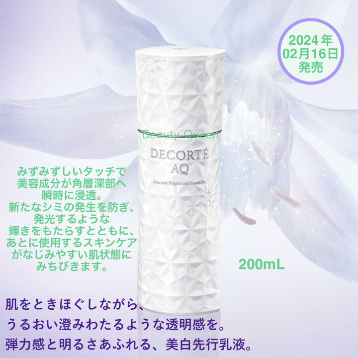 楽天市場】【国内正規品】ベストコスメ受賞 美白ケア新発売 コスメ  