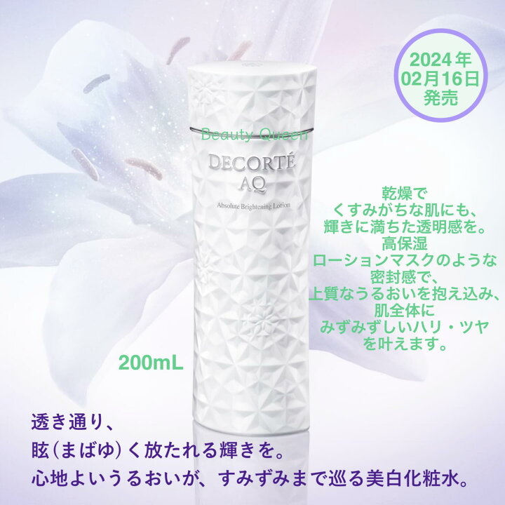 楽天市場】【国内正規品】ベストコスメ受賞 美白ケア新発売 コスメ  