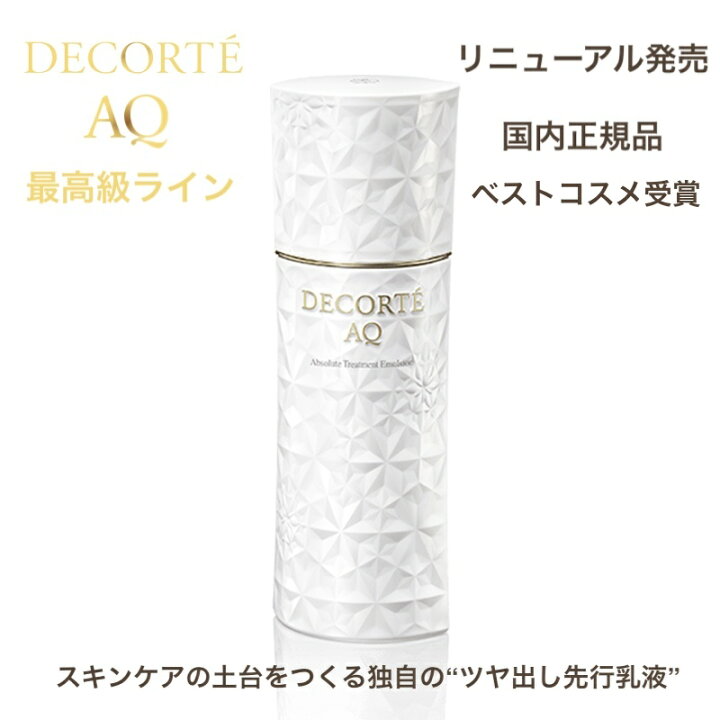 楽天市場】【国内正規品】ベストコスメ受賞 美白ケア新発売 コスメ  