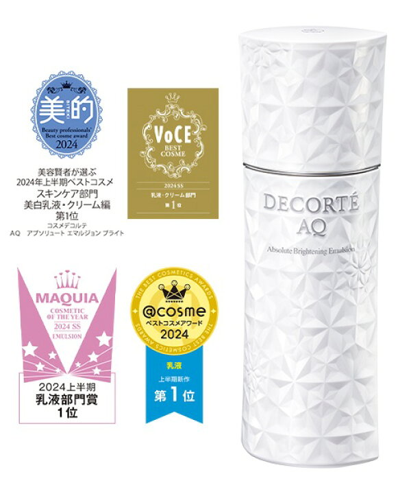 楽天市場】【国内正規品】ベストコスメ受賞 美白ケア新発売 コスメ  