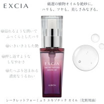 楽天市場】アルビオン エクシア AL シークレット フォーミュラ 