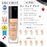 コスメデコルテ ゼン ウェア ステイ リキッドファンデーション 自然なセミマット【ゼン ウェア グロウ リ…