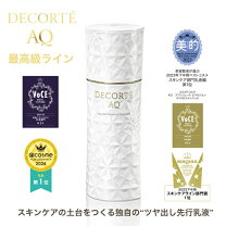 楽天市場】コスメデコルテ aq アブソリュートの通販 