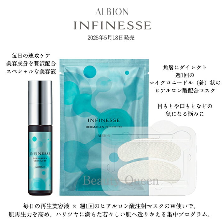 楽天市場】【2025年5月18日新発売】【 国内正規品】アルビオン アン 