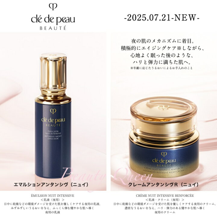 楽天市場】【2025年7月21日発売・国内正規品】資生堂 クレ・ド・ポー 