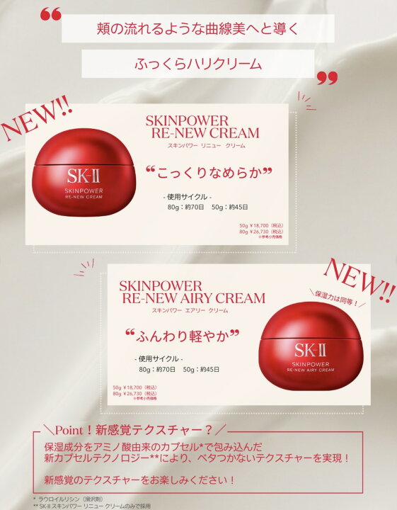 楽天市場】【9月20日発売・国内正規品・ベストコスメ第1位受賞】SK-II 