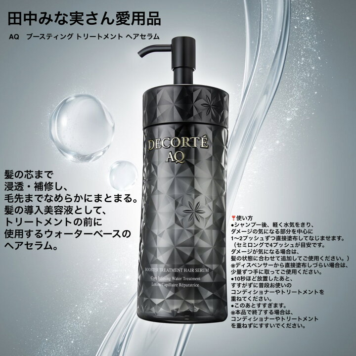 楽天市場】【国内正規品 ベストコスメ受賞】コスメデコルテ AQ 