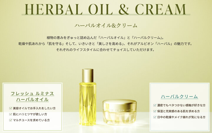楽天市場】【国内正規品】ベストコスメ受賞 アルビオン 美容オイル 