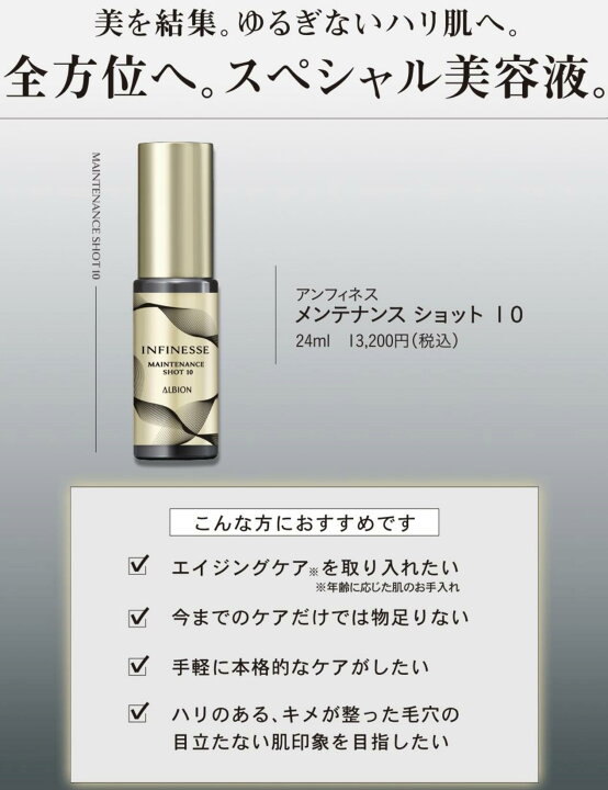 楽天市場】【2025年10月18日新発売 国内正規品】アルビオン アン 