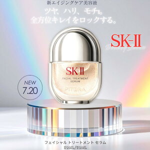 �y7��20���V�����E�������K�i�zSK-II �V���e�t SKII �t�F�C�V���� �g���[�g�����g �Z���� 30mL/50mL �V�G�C�W���O�P�A���e�t �Z�k�s�e���A�}�C�N���I�C���r�[�Y�z�� �[���[�̂悤�Ȃ݂��݂�����