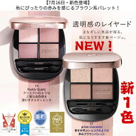 新色発売 コスメデコルテ アイシャドウ コスメデコルテ スキンシャドウ デザイニング パレット【ベストコ…