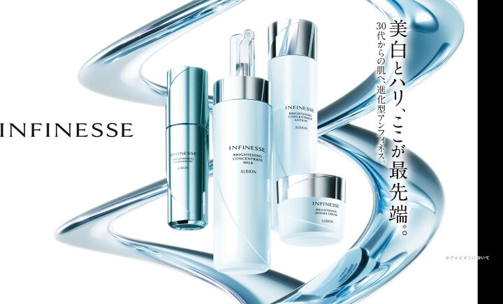 楽天市場】【2025年5月18日新発売】【 国内正規品】アルビオン アン 