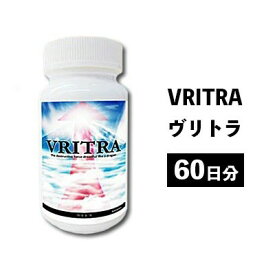 送料無料!!【Vritra（ヴリトラ）】男性サポートサプリメント メンズサプリ