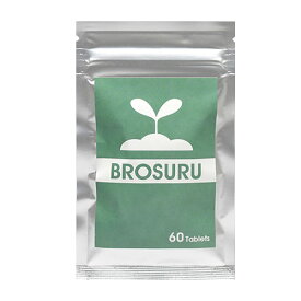 【BROSURU（ブロスル）】ダイエットサプリメント ダイエット食品