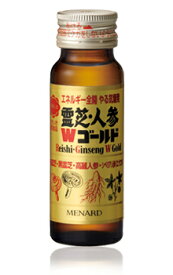 メナード霊芝・人参Wゴールド　50mL×10本　正規品保証　送料無料