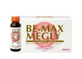 BE-MAX（ビーマックス）MEGLY（メグリィ）50ml×10本　正規品保証　送料無料