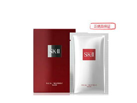 SK-II(エスケーツー)フェイシャル トリートメント マスク 6P｜正規品 SK-2 ピテラ マックスファクター 化粧品 フェイスマスク フェイシャルトリートメントマスク スキンケア パック