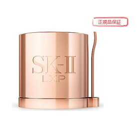 SK-II LXP アルティメイト パーフェクティング クリーム 50g スキンケア エイジングケア ハリ ツヤ 美白 うるおい 潤い 保湿　正規品保証　送料無料