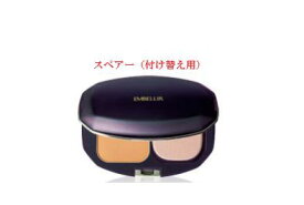 【マスクプレゼント】メナード エンベリエ　パウダーファンデーション11.5g＜スペアー＞（全6色）正規品保証　送料無料