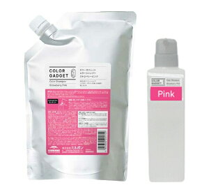 【詰替+専用空容器】ミルボン カラーガジェット カラーシャンプー ストロベリーピンク 1000ml 詰め替え用レフィル + 専用詰替ボトル セット販売 【送料無料】