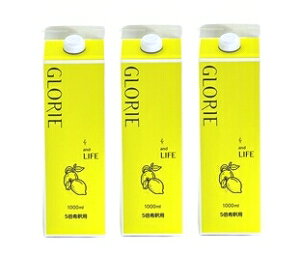【3本まとめ買い】IZM 酵素ドリンク グロリエ GLORIE and LIFE レモン 1000ml 3本セット 【送料無料】