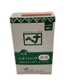 ナイアードヘナ＋ハーブ（赤茶系/さらさら） 400g【送料無料】