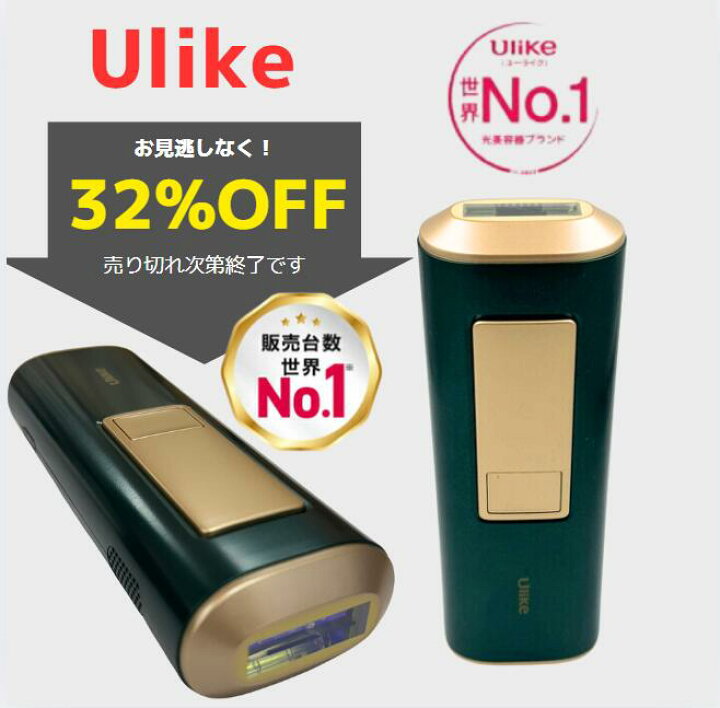 楽天市場】Ulike ユーライク IPL光美容器 Air Pro UI04M 【送料無料 