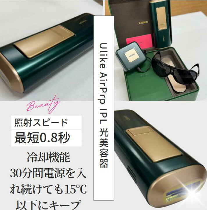楽天市場】Ulike ユーライク IPL光美容器 Air Pro UI04M 【送料無料 