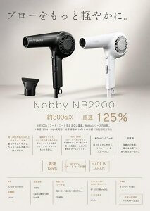 Nobby�@�}�C�i�X�C�I�� �w�A�h���C���[ NB2200�@�y���������z