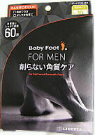 【送料無料】※クリックポスト等で発送3 リベルタ　Baby foot　ベビーフット FOR MEN イージーパックDP 60分タイプ