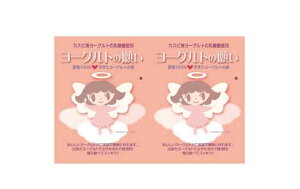 【2個】 ヨーグルトの願い 5本入り ※カスピ海ヨーグルト