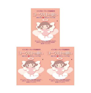 【送料無料】クリックポストorメール便 【3個】 ヨーグルトの願い 5本入り ※カスピ海ヨーグルト