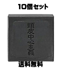 【10個まとめ買い】 菊星　頭皮中心主義 洗髪石鹸（30g）×10個　【クリックポスト等で送料無料2】