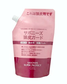 菊星　サボニーズ　頭皮ガード　スーパープロテクトジェル　500ml　詰め替え用単品　※こちらに容器はつきません